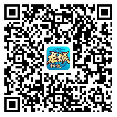 龙城争霸手游.png